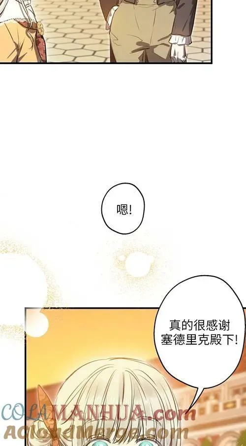 第79话 第5页