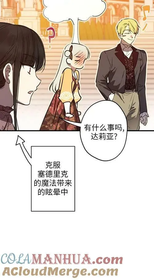 第79话 第9页