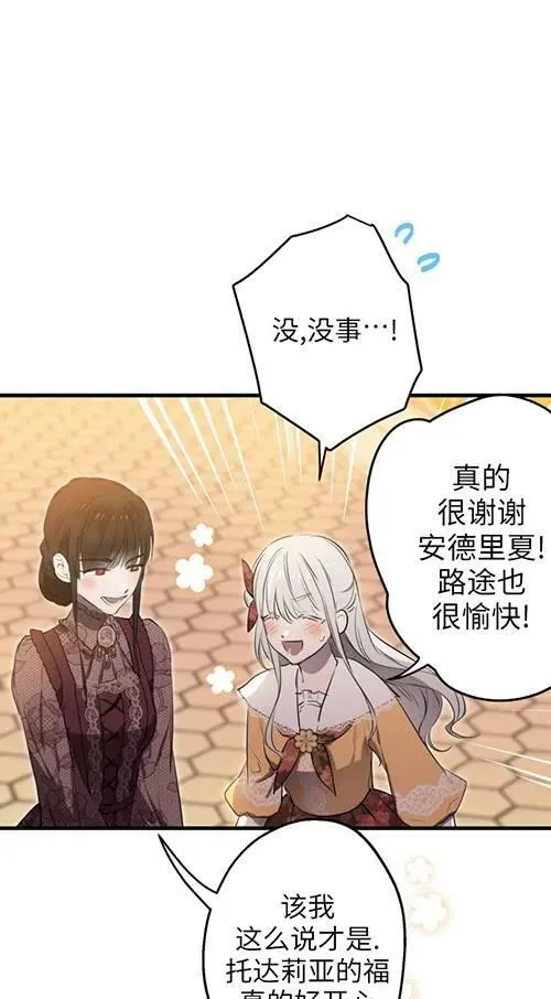 第79话 第10页