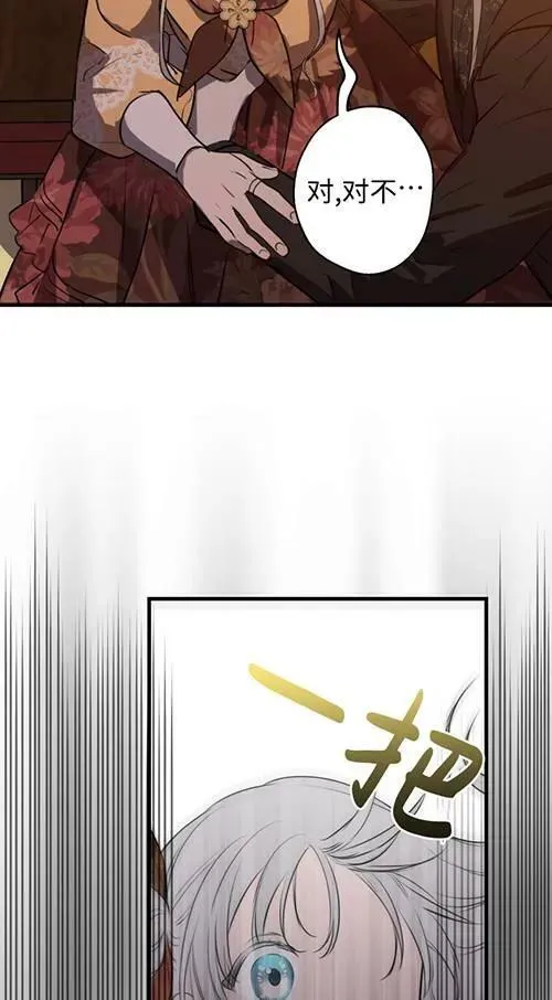 第79话 第47页