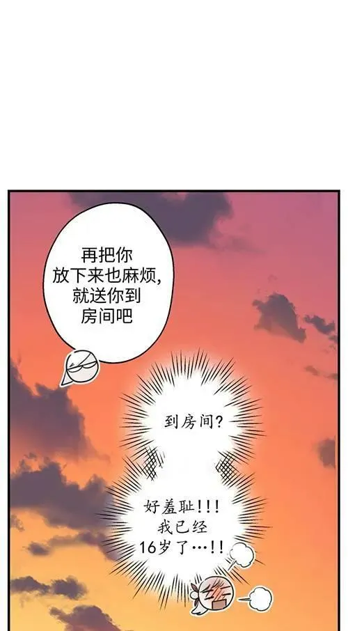 第79话 第51页
