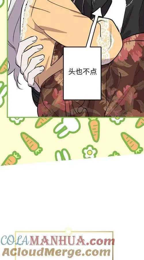 第79话 第53页