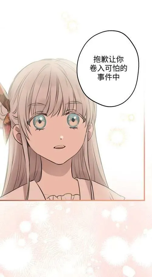 第79话 第67页