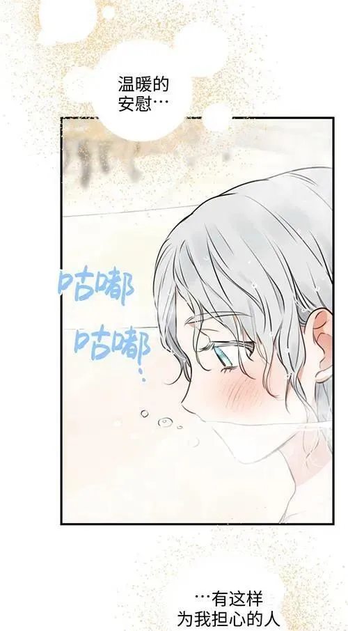 第79话 第75页