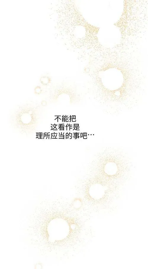 第79话 第76页