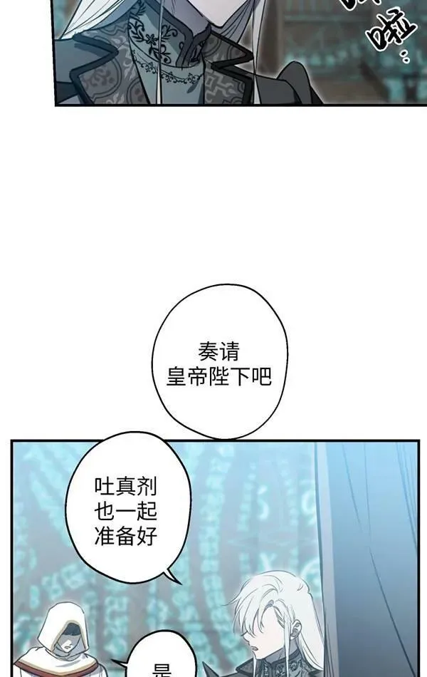 第78话 第27页
