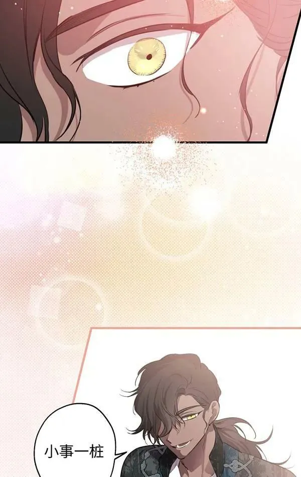 第78话 第66页