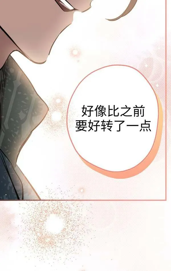 第78话 第70页