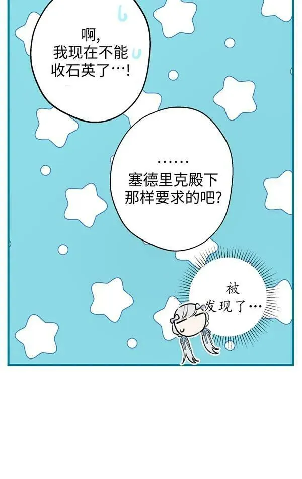 第78话 第75页