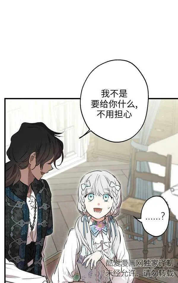 第78话 第76页