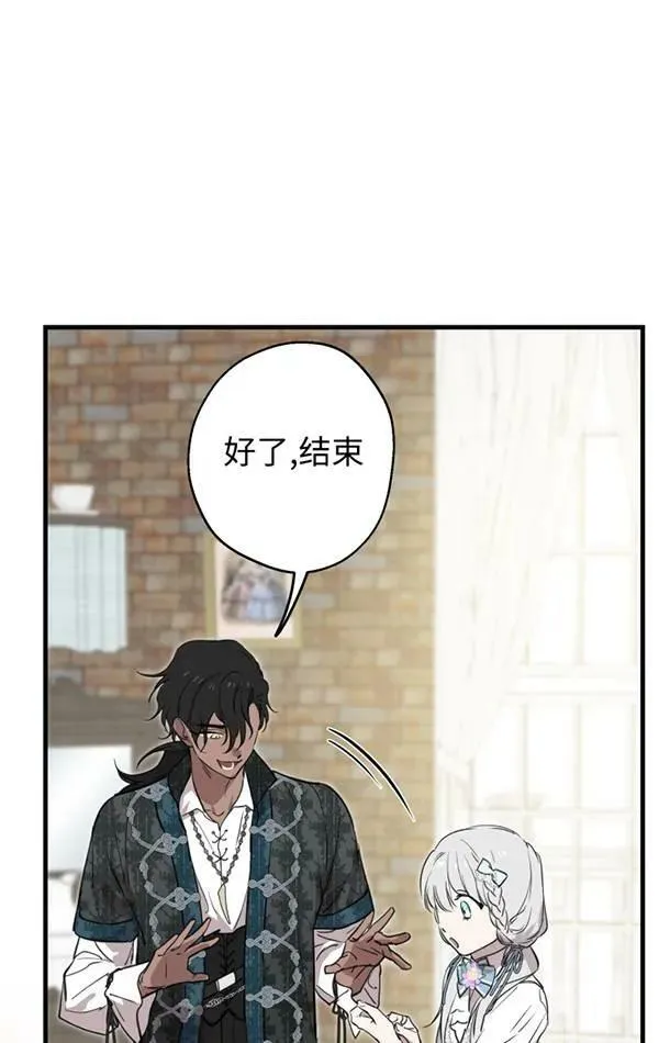 第78话 第80页