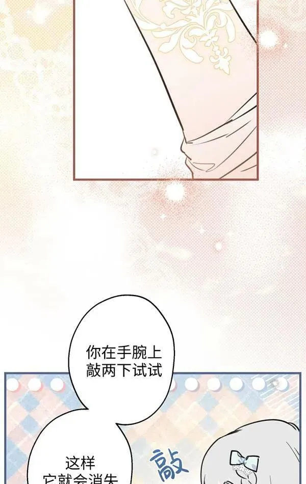 第78话 第82页