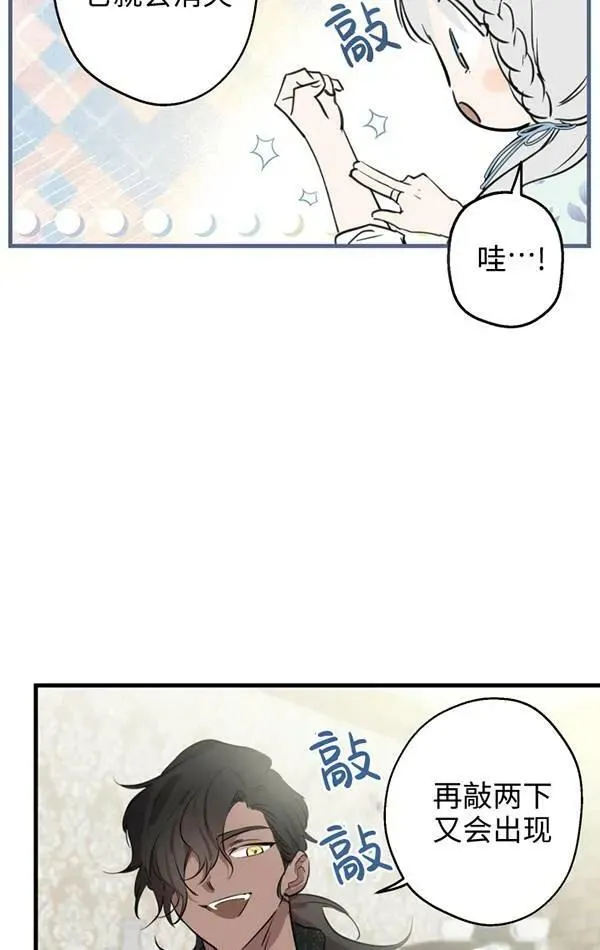 第78话 第83页