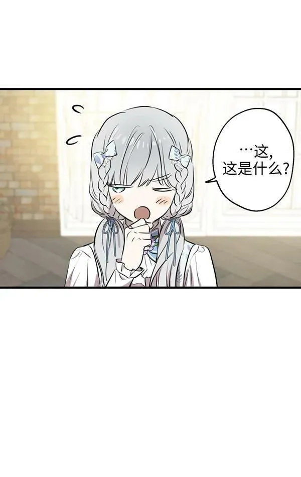 第78话 第87页