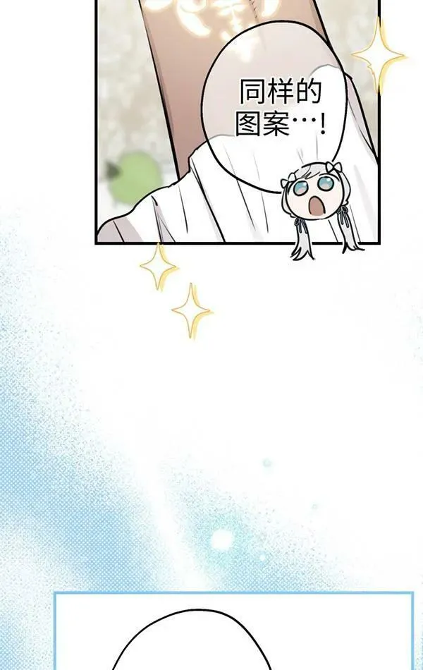 第78话 第90页