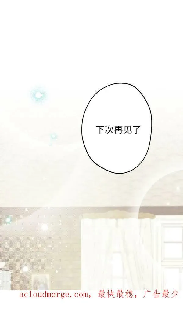 第78话 第99页
