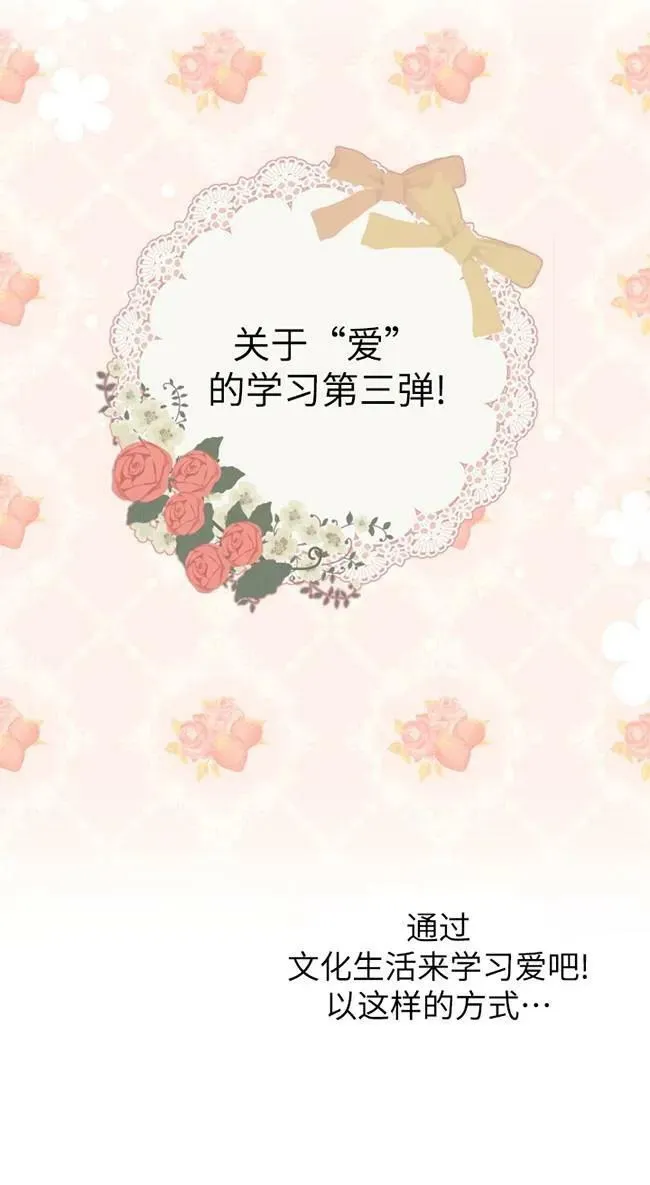 第82话 第2页