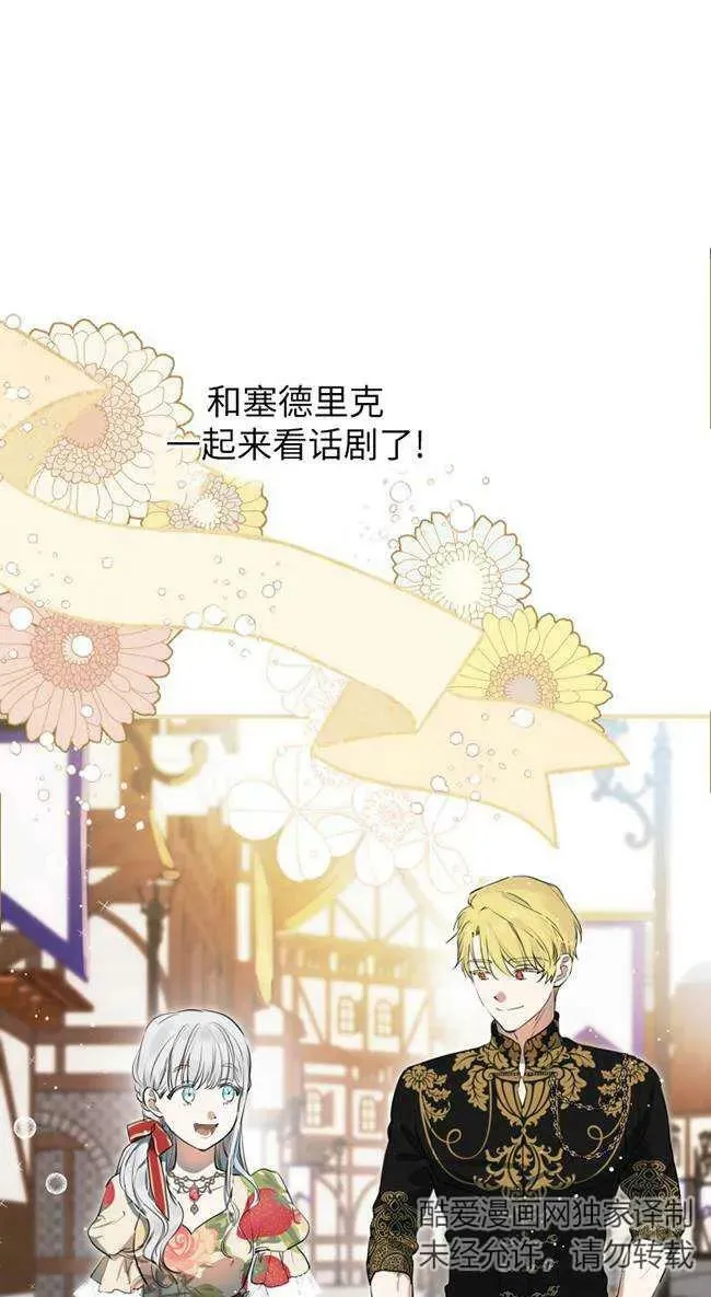第82话 第3页