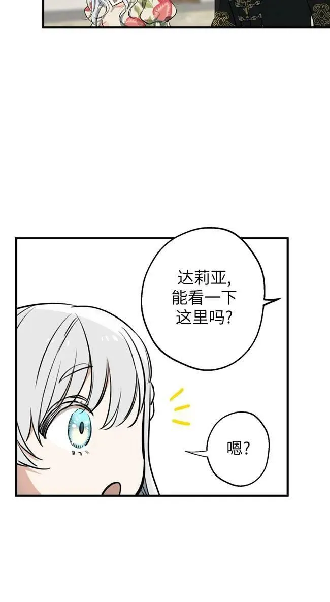 第82话 第5页