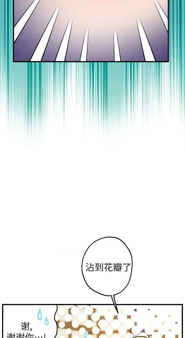 第82话 第8页