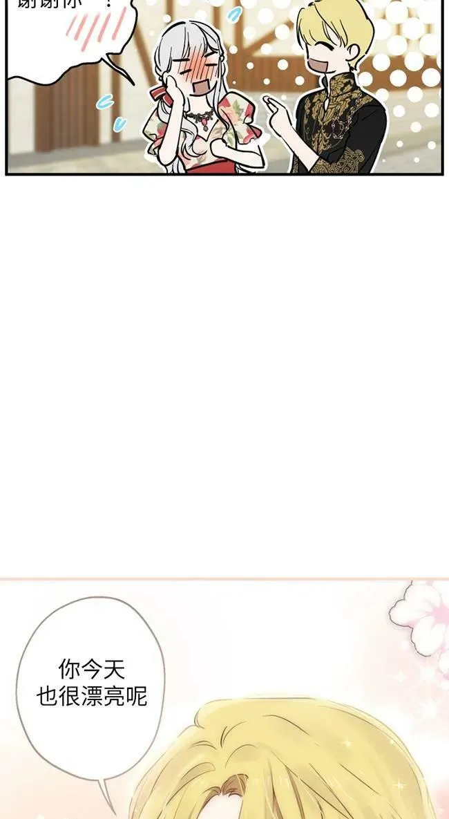 第82话 第9页