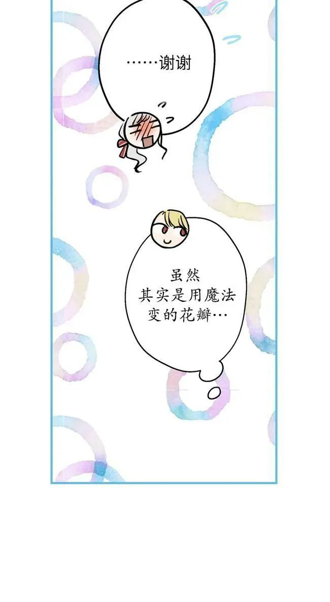 第82话 第11页