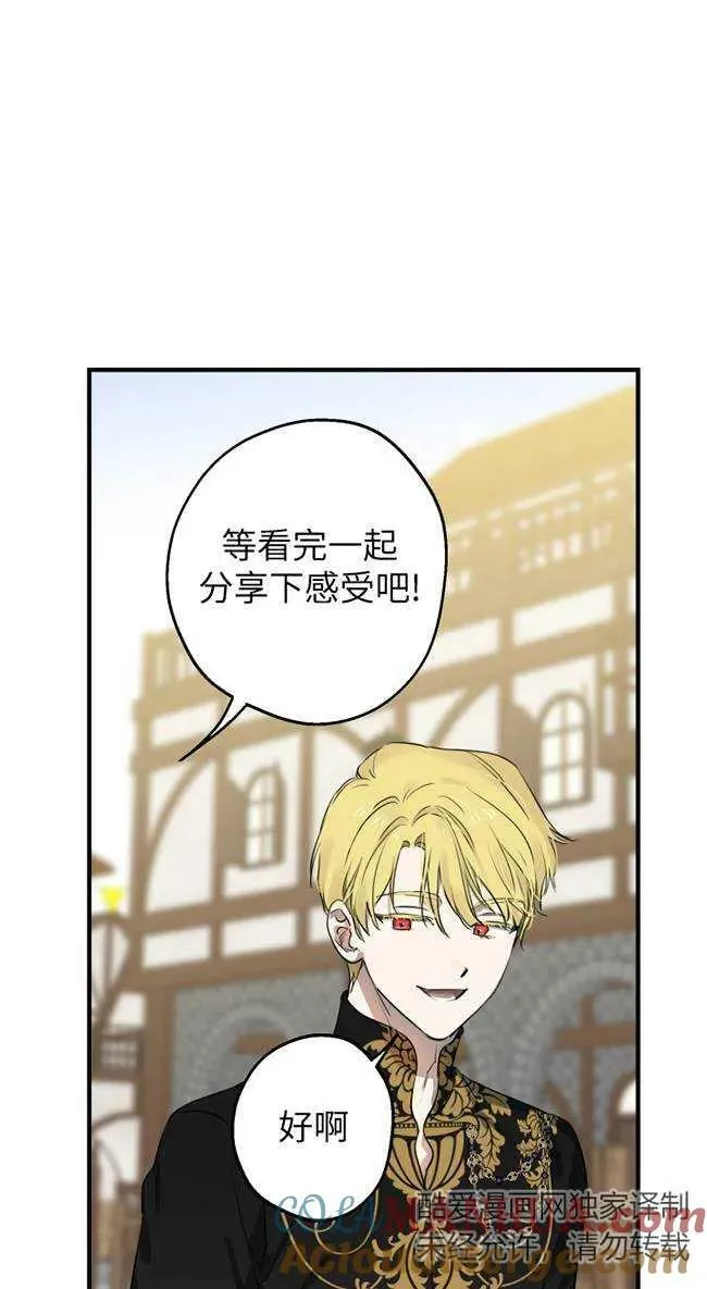 第82话 第13页
