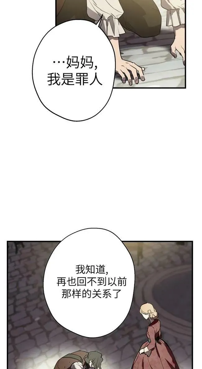 第82话 第17页