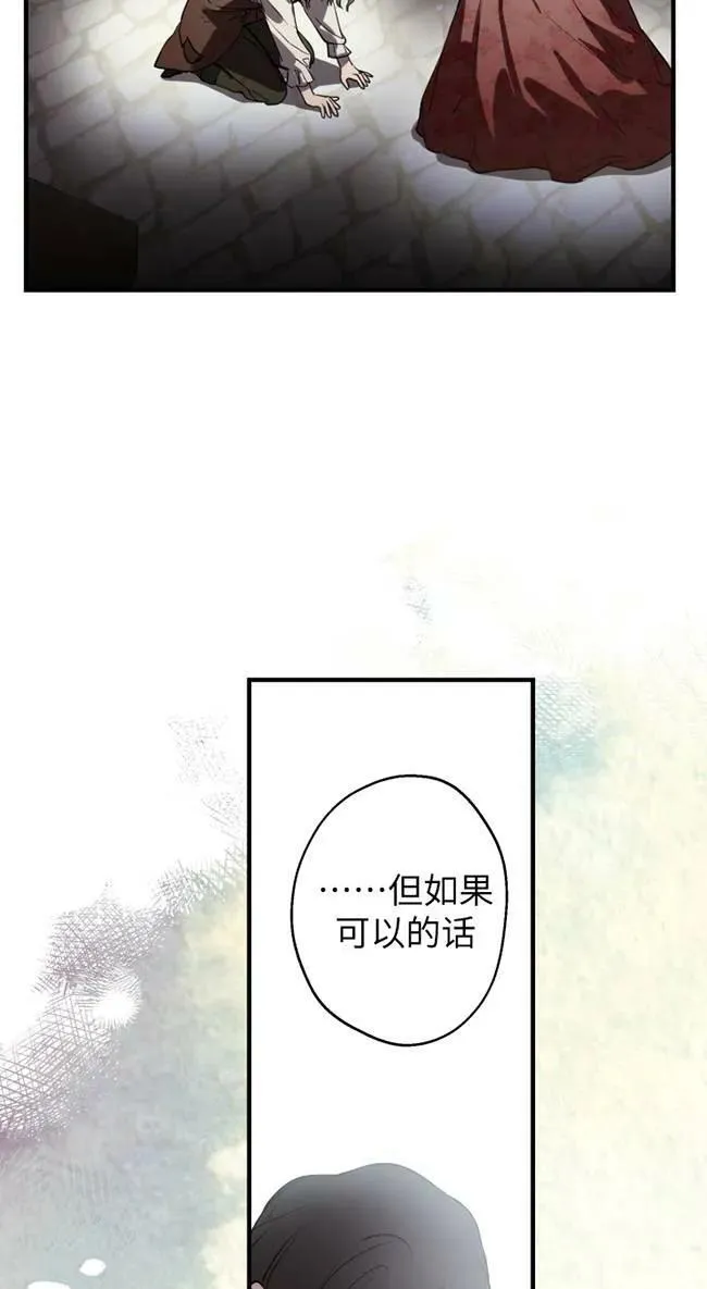 第82话 第18页