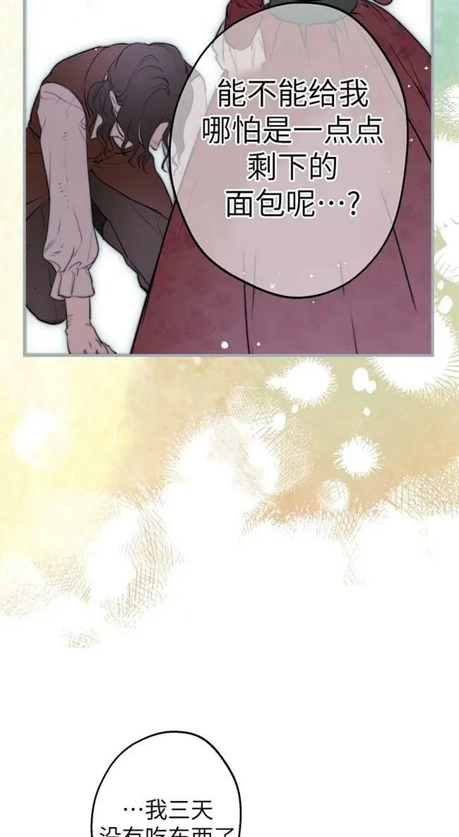 第82话 第20页