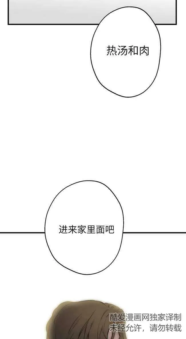 第82话 第23页