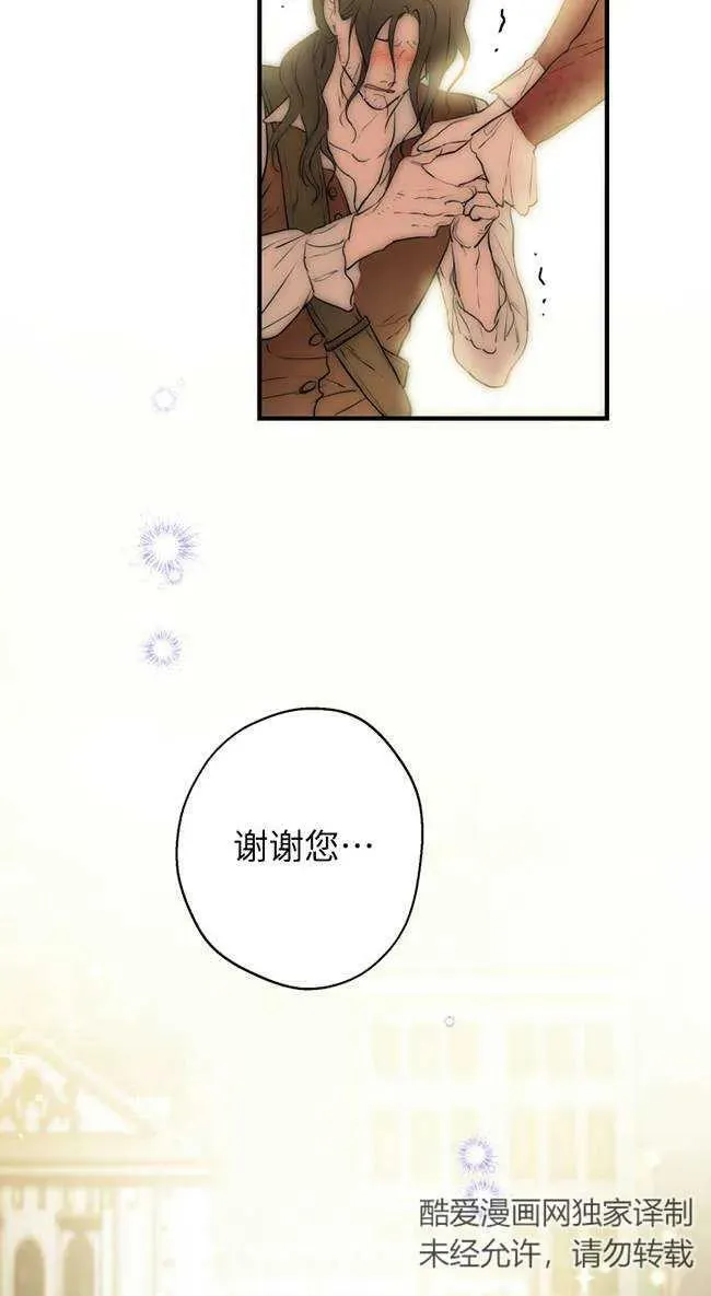 第82话 第29页