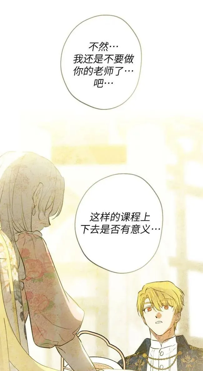 第82话 第39页