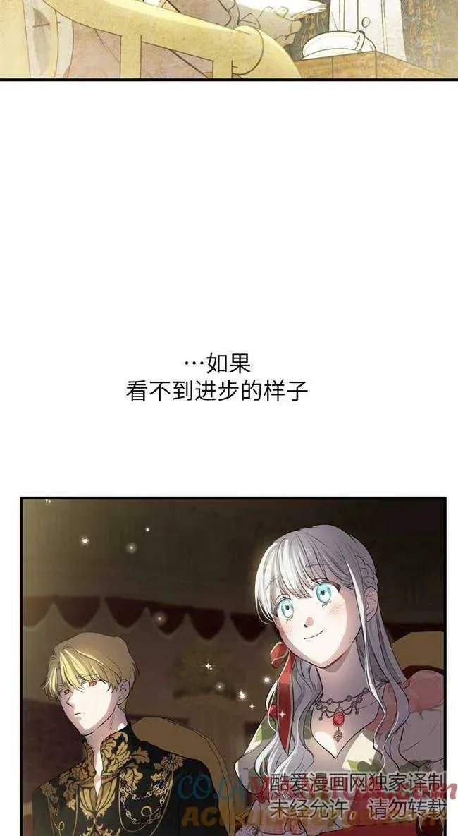 第82话 第40页