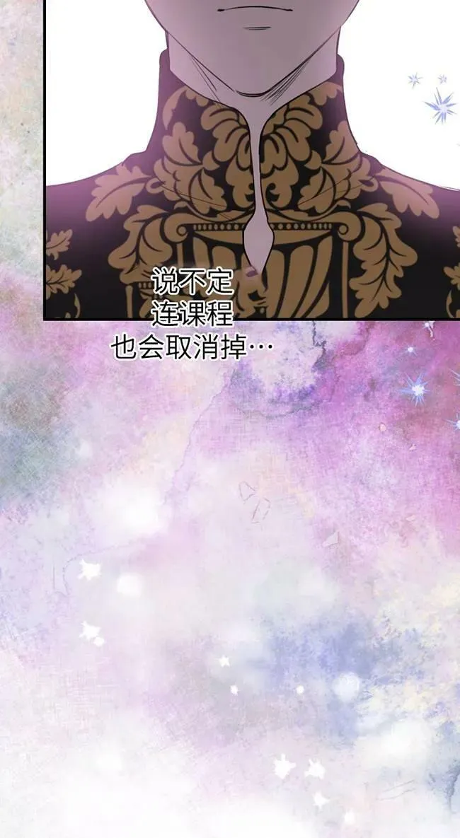 第82话 第42页