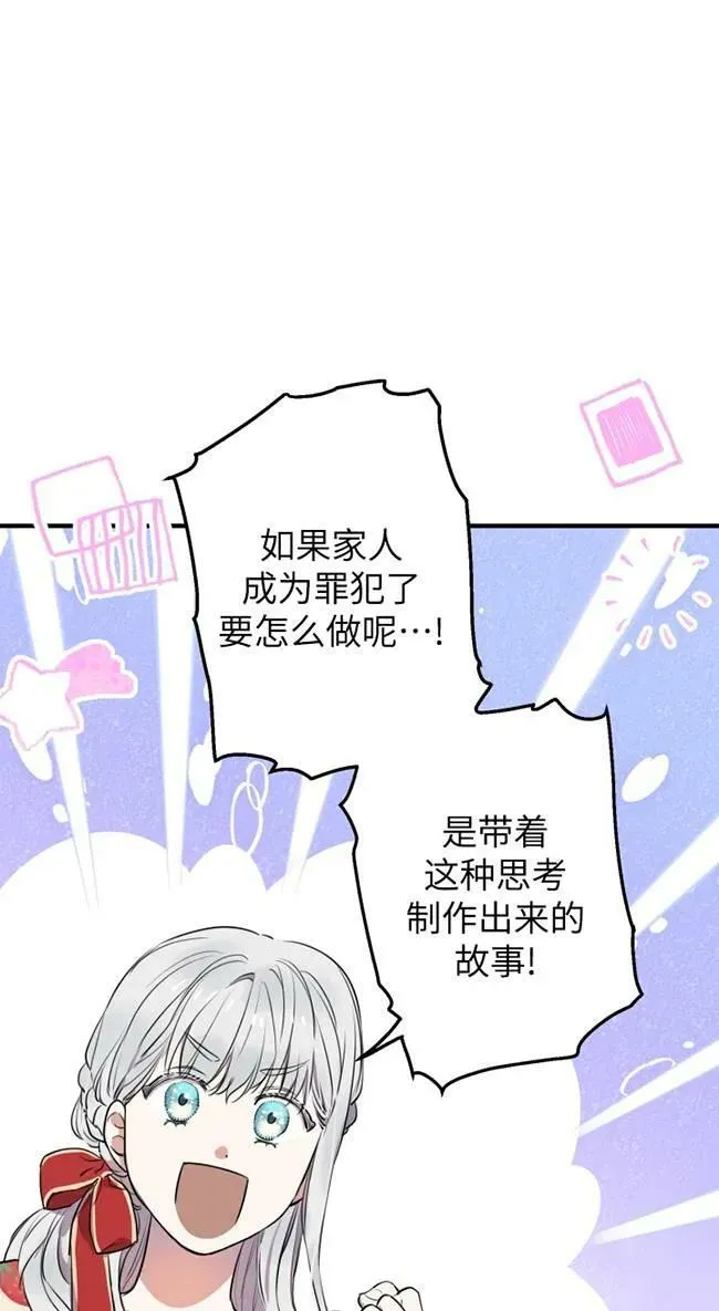 第82话 第45页