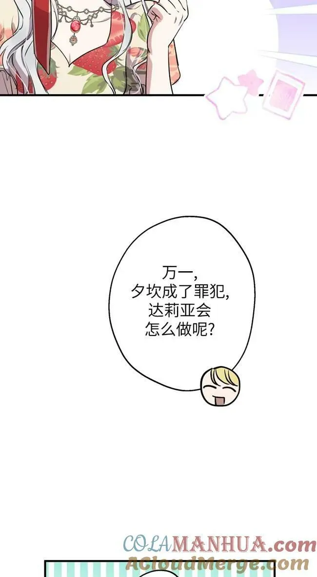 第82话 第46页