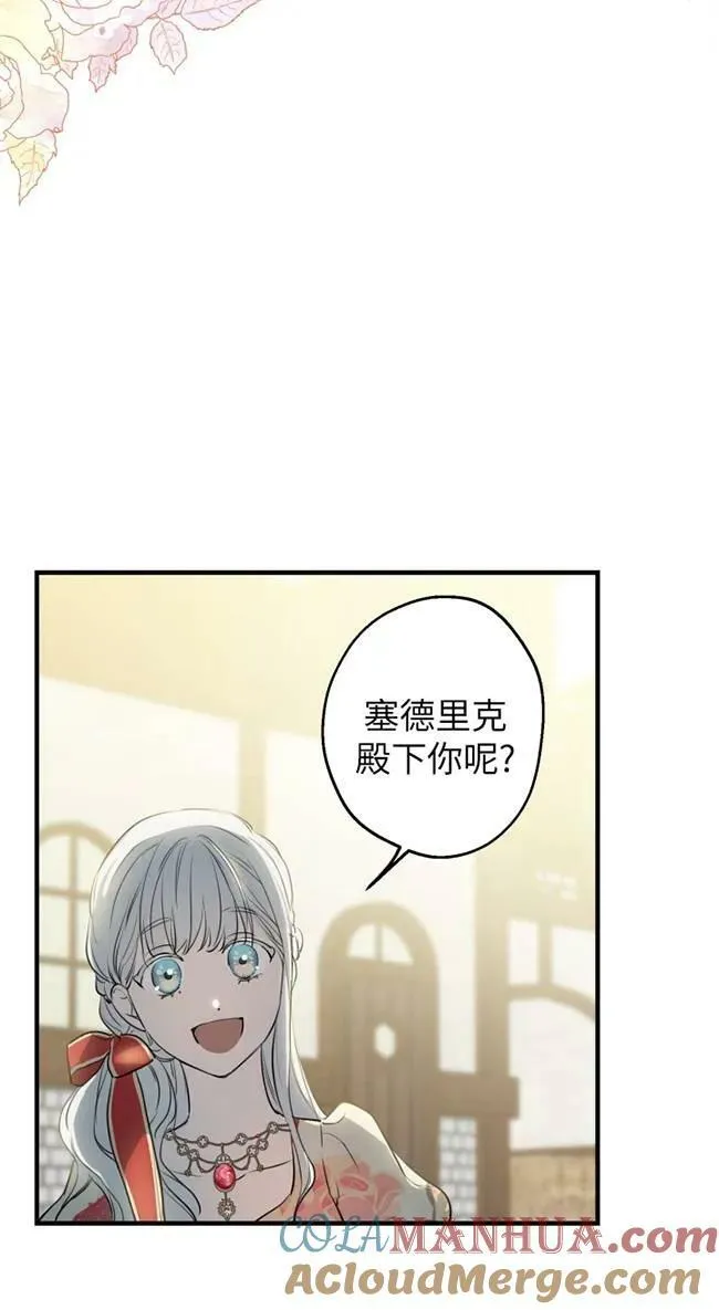 第82话 第52页