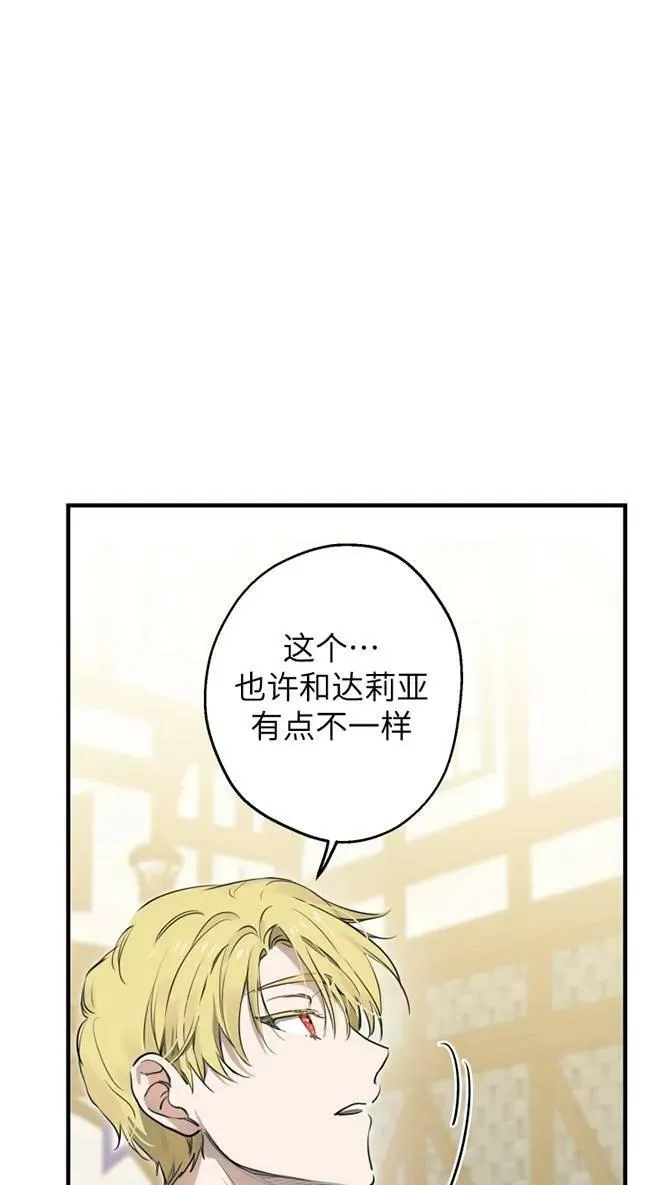 第82话 第53页