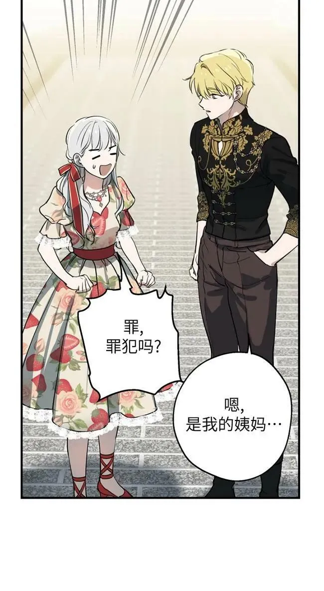 第82话 第56页