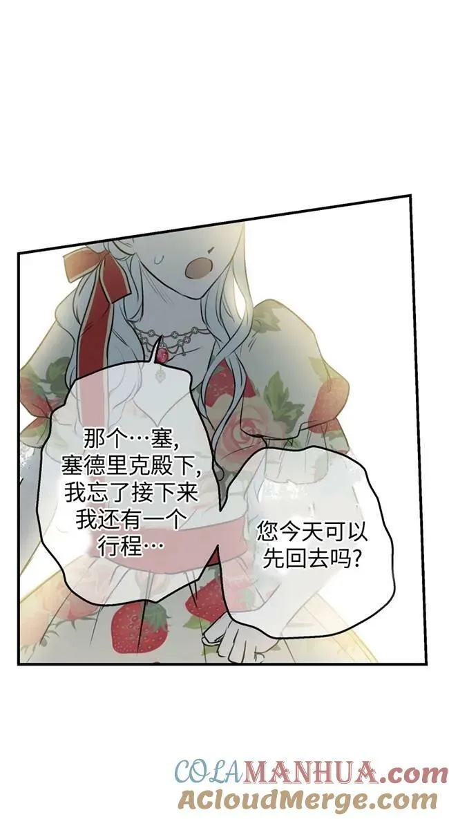 第82话 第61页
