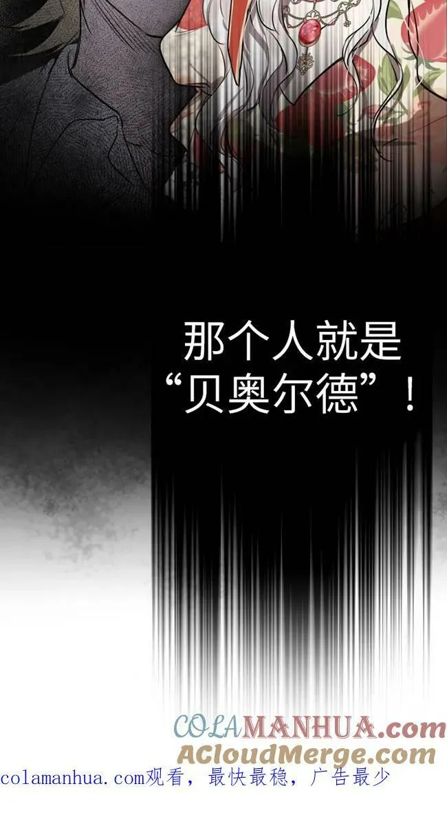 第82话 第70页