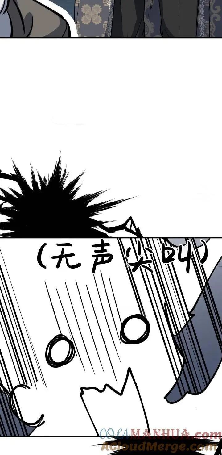 第84话 第7页