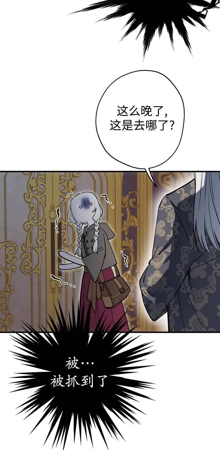 第84话 第8页