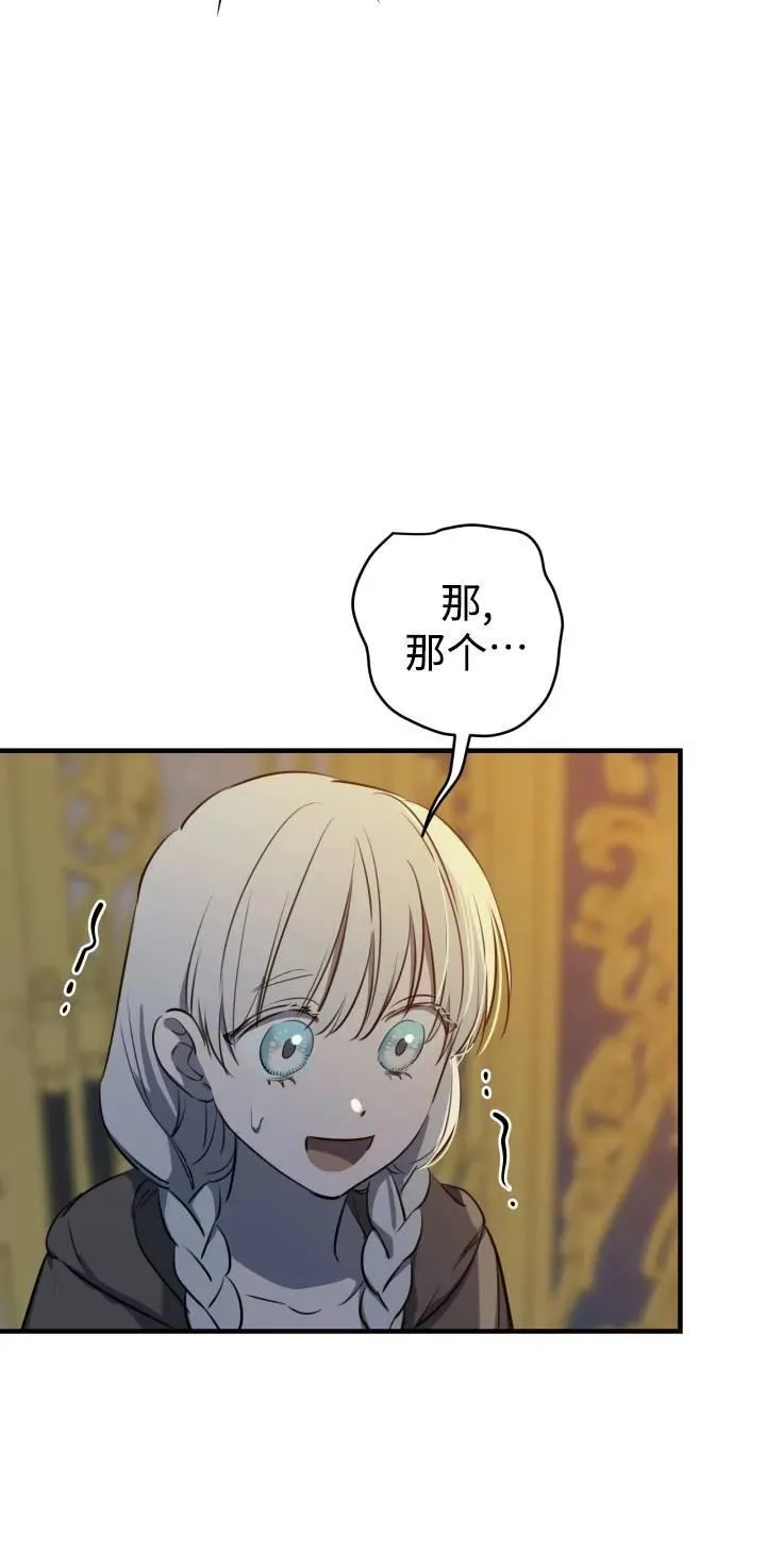 第84话 第9页