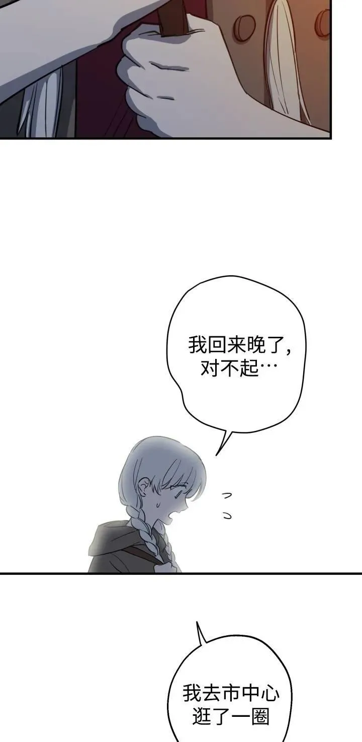 第84话 第12页