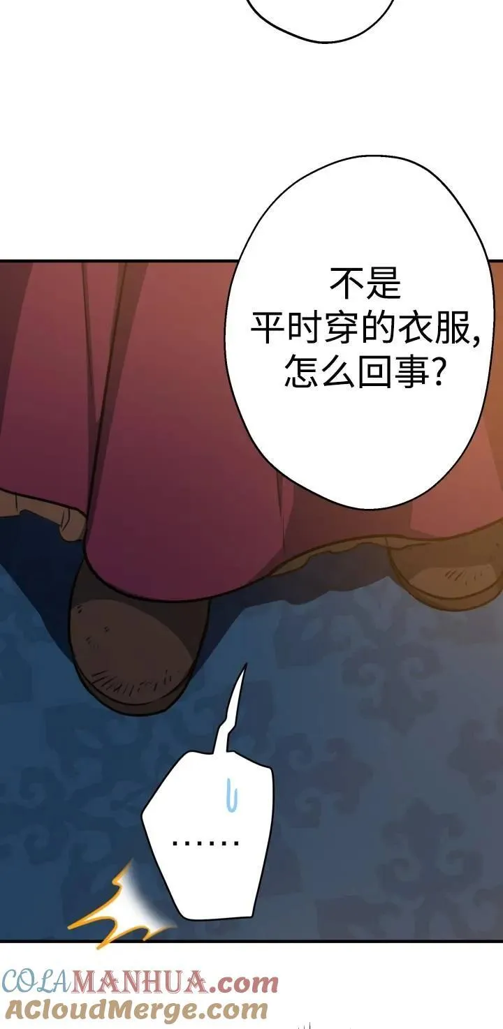 第84话 第13页