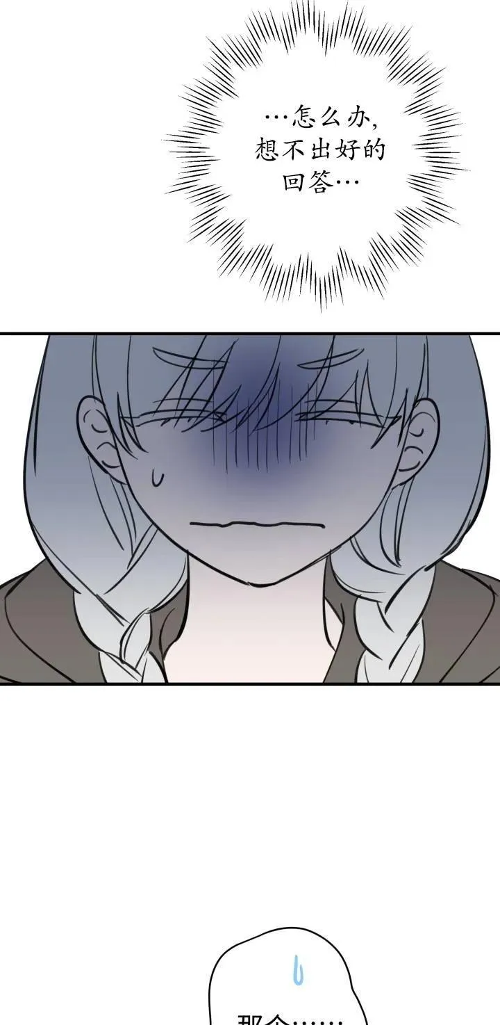 第84话 第14页