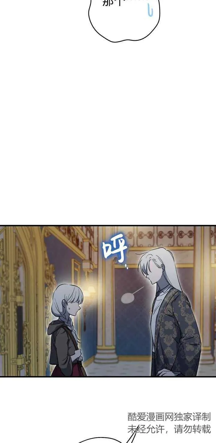 第84话 第15页