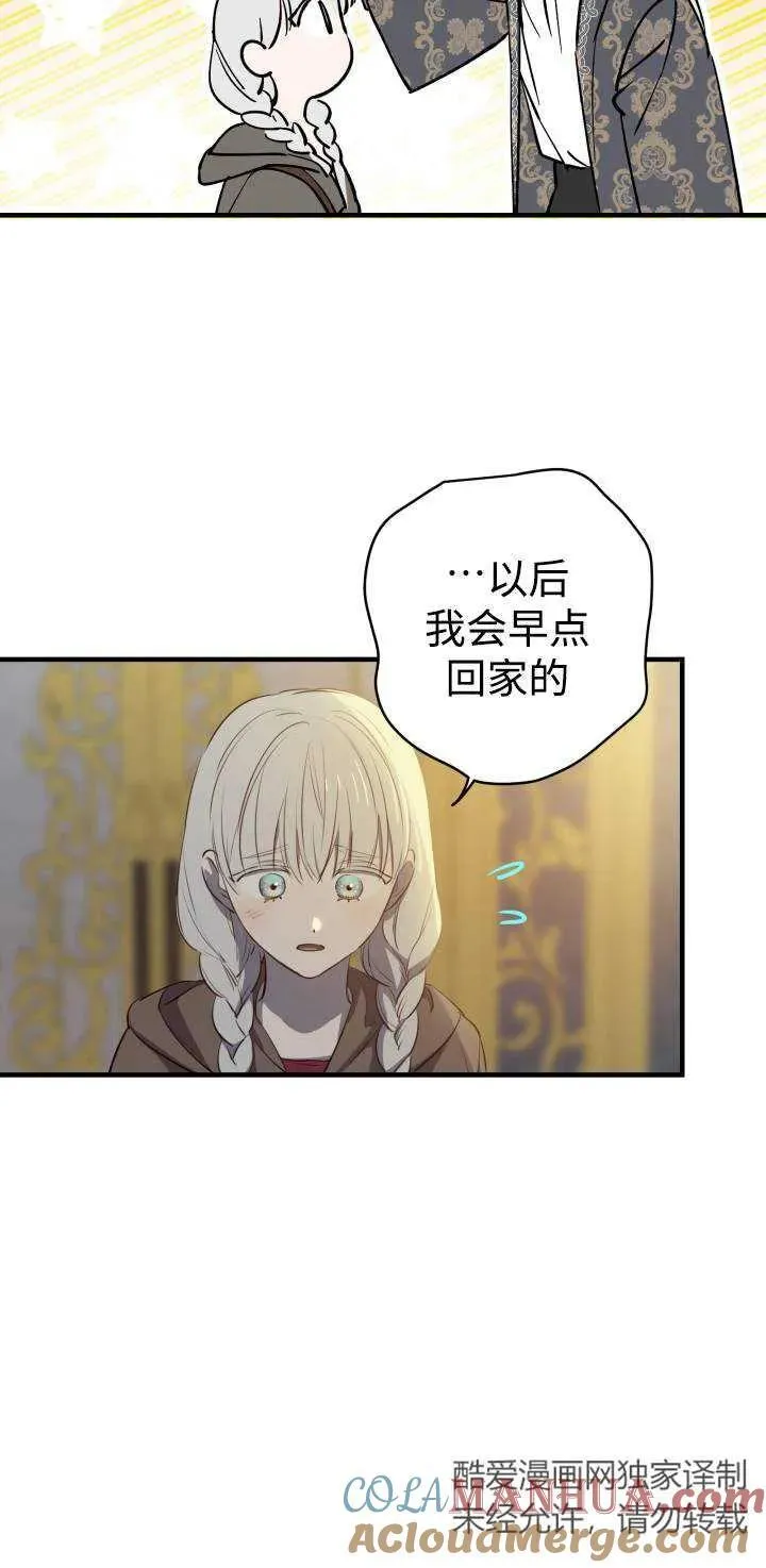 第84话 第19页